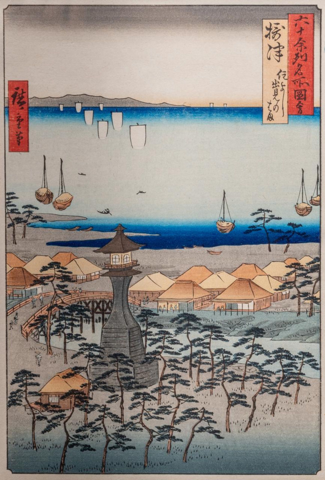 A framed collection of later prints by Hiroshige, late 19th/early 20thC, frame 95x94 cm - Bild 6 aus 18
