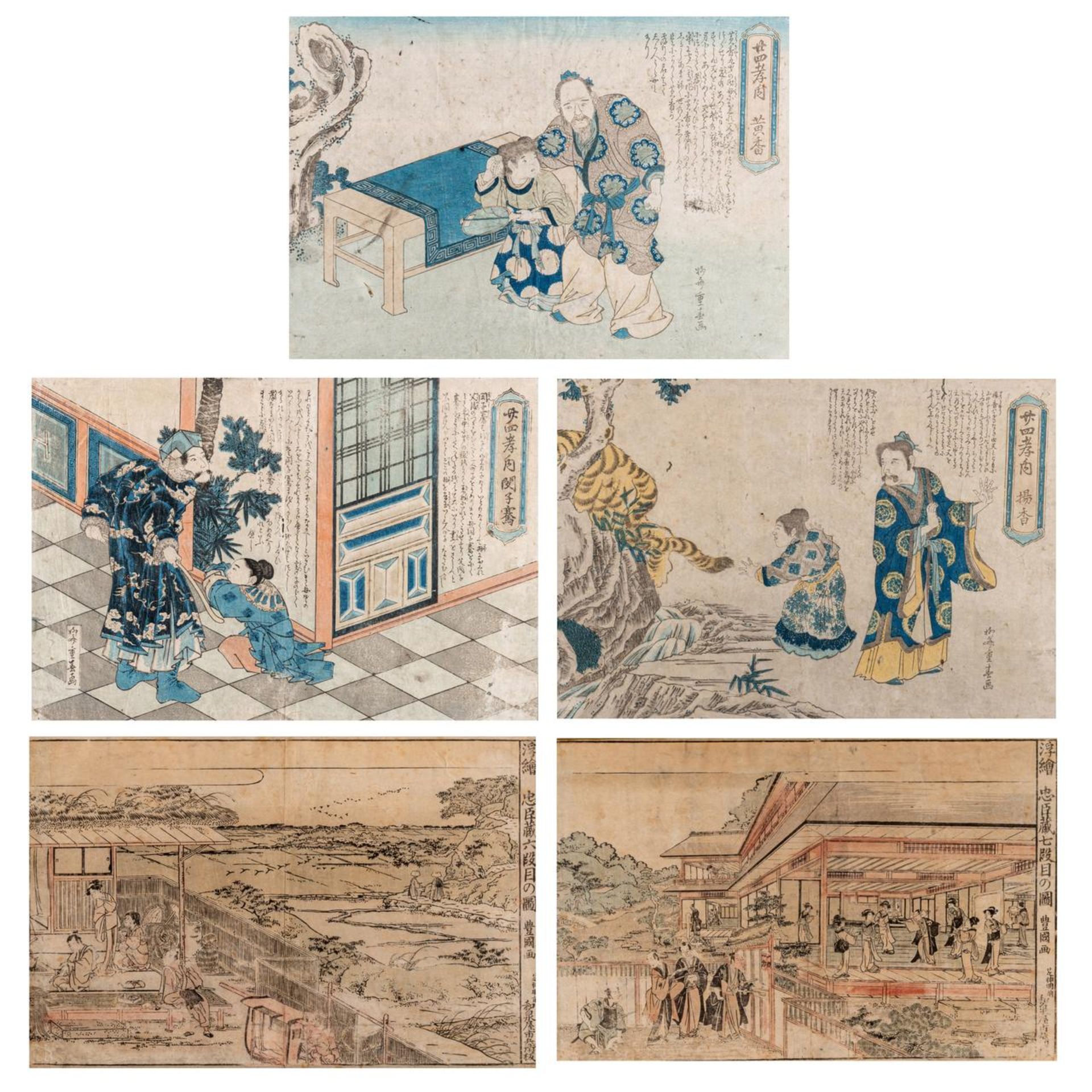 Shigeharu, three woodblock prints from the same series, oban yoko-e, all framed 35,5 x 50 cm - Image 13 of 36