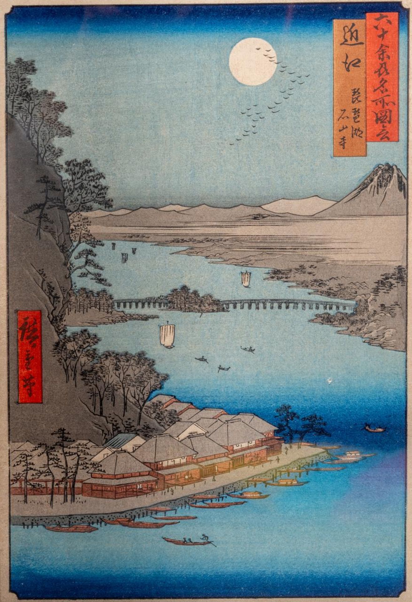 A framed collection of later prints by Hiroshige, late 19th/early 20thC, frame 95x94 cm - Bild 7 aus 18