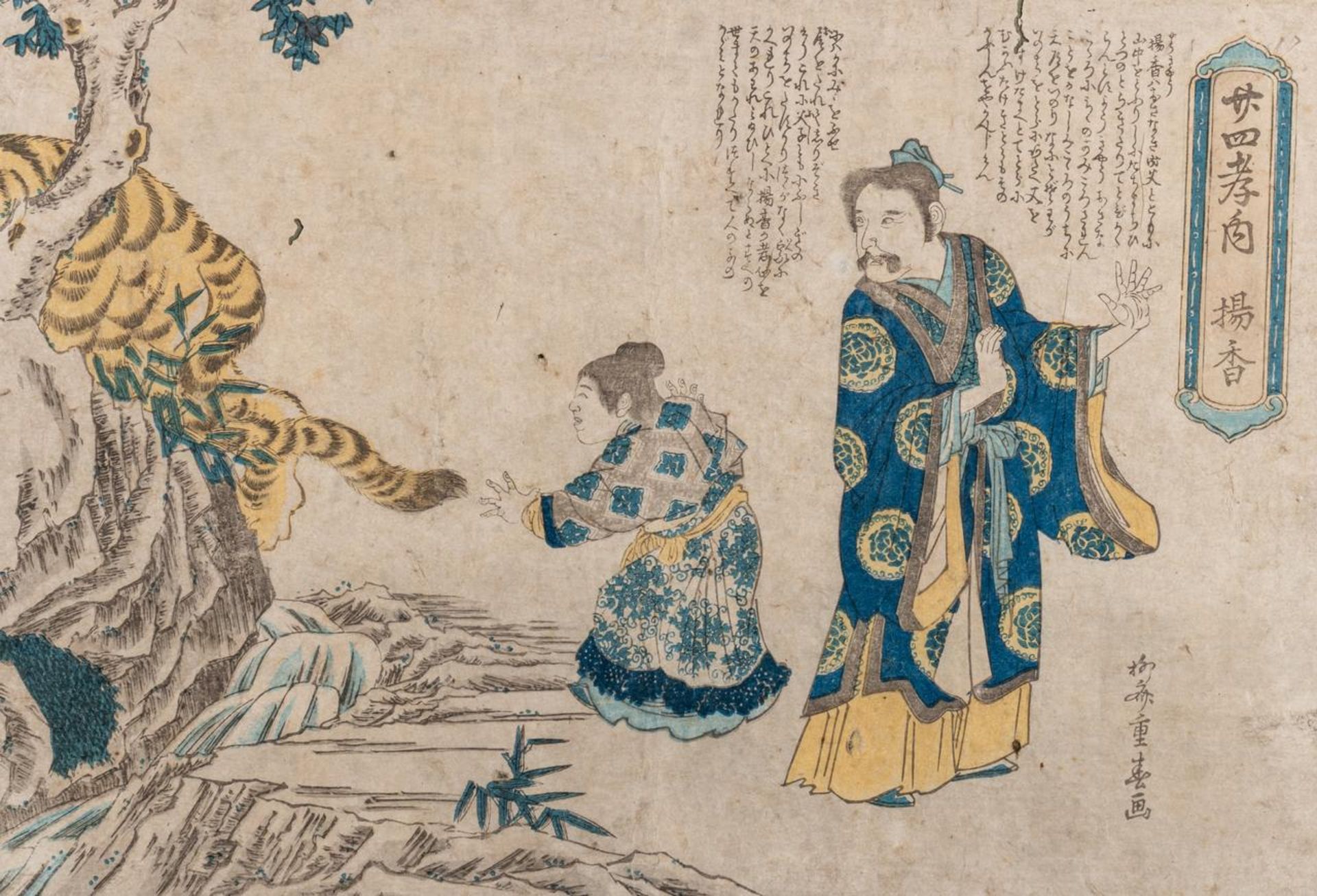 Shigeharu, three woodblock prints from the same series, oban yoko-e, all framed 35,5 x 50 cm - Image 2 of 36