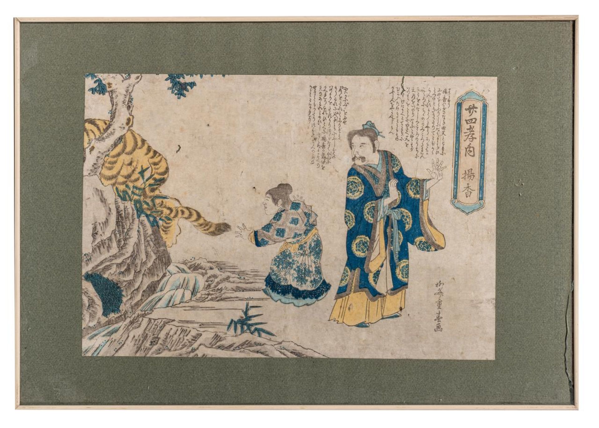 Shigeharu, three woodblock prints from the same series, oban yoko-e, all framed 35,5 x 50 cm - Image 27 of 36