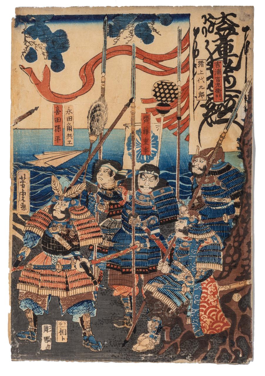 Three ukiyo-e by Kuniyoshi, Eisen and Yoshitora, 26 x 38 cm / 35,5 x 25,5 cm / 37 x 25cm - Image 16 of 25