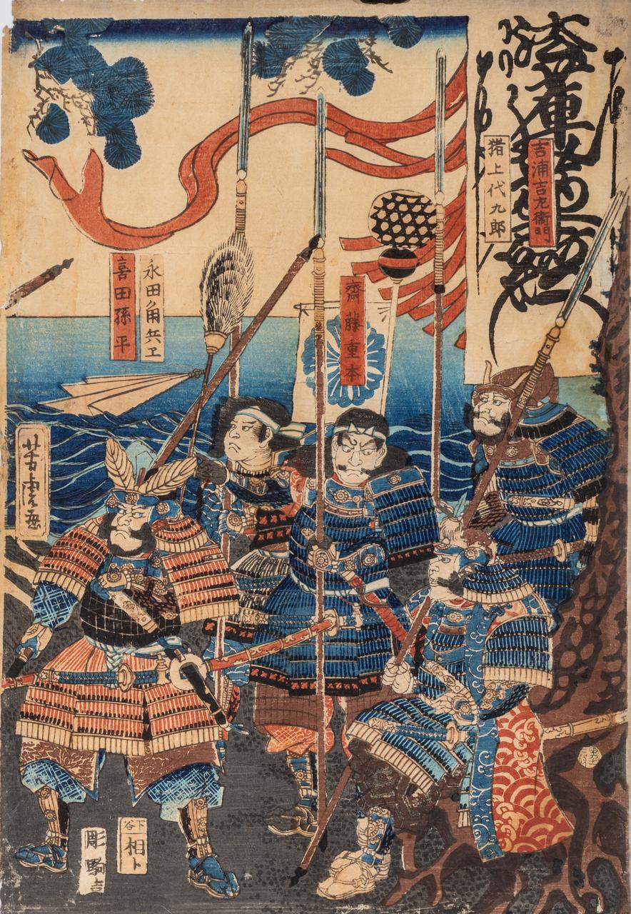 Three ukiyo-e by Kuniyoshi, Eisen and Yoshitora, 26 x 38 cm / 35,5 x 25,5 cm / 37 x 25cm - Image 15 of 25