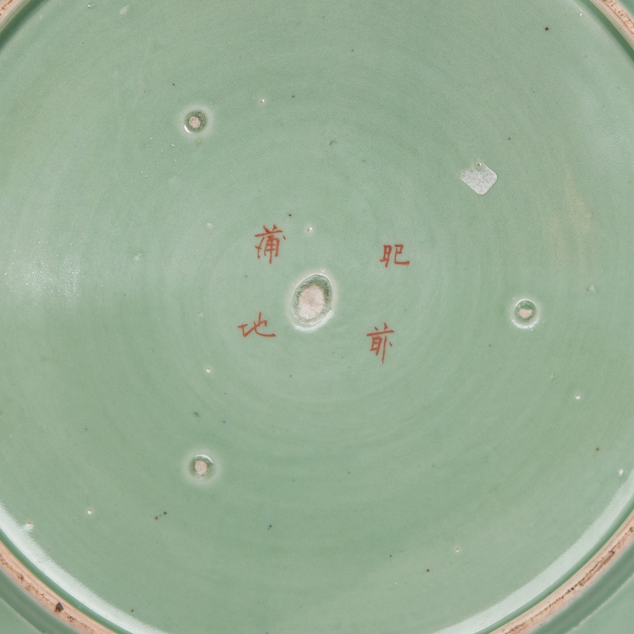 A large Japanese Imari on celadon ground plate, late Meiji (1868-1912), dia 44 cm - Image 3 of 3