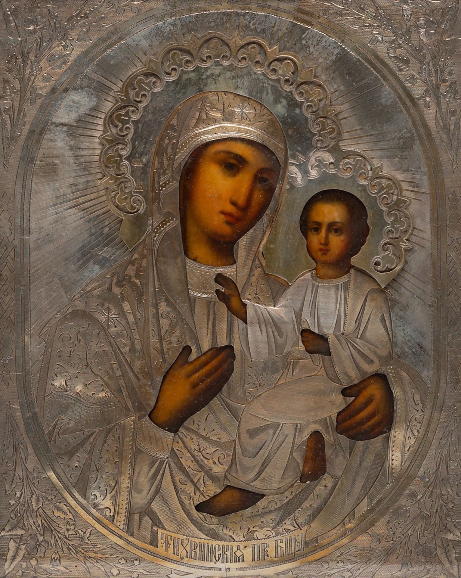 A Russian icon of the Madonna and Child with silver oklad, in travelling frame, ca. 1900 22 x 17.5 c