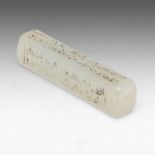 A rare Hetian jade bar with Arabic inscriptions, presumably Chinese Qianlong period/18thC, L 4,1 cm