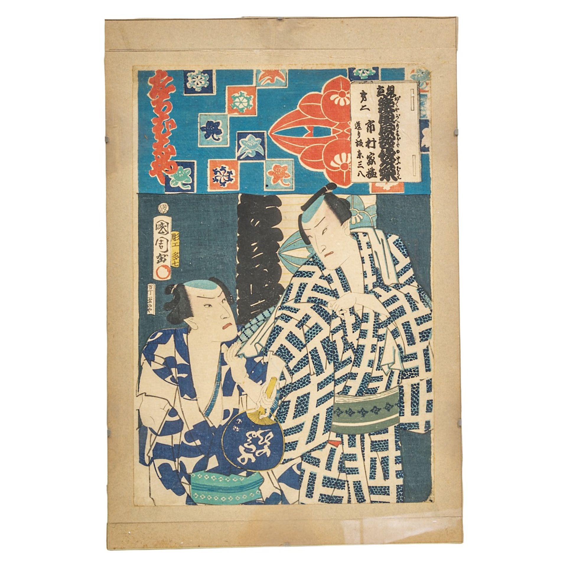 A collection of eight Japanese woodblock prints, 19th/20thC, framed 45x30 cm (largest) - Bild 5 aus 10