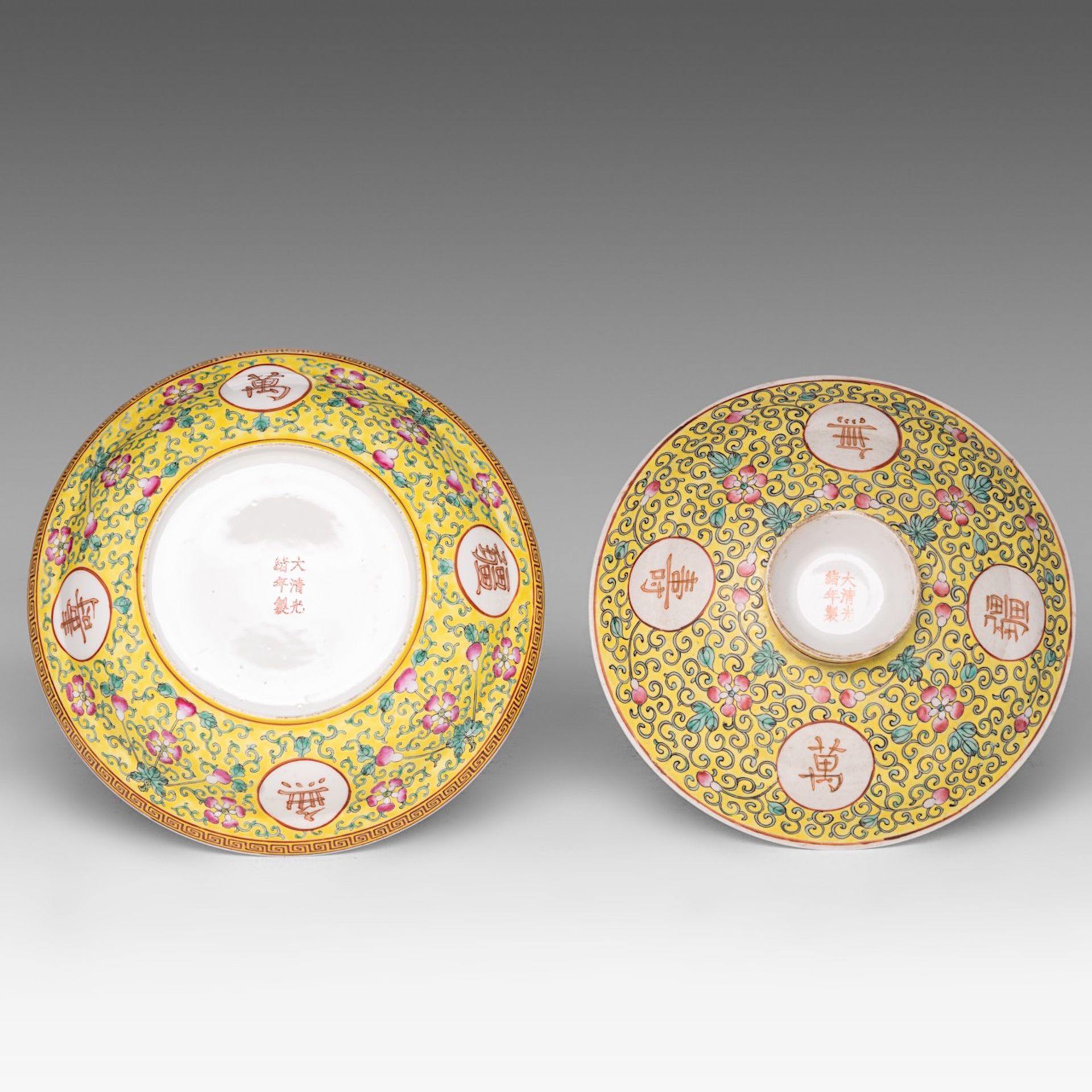 A small collection of four Chinese famille rose ware, including one famille jaune 'Wan Shou Fu Jiang - Image 8 of 10