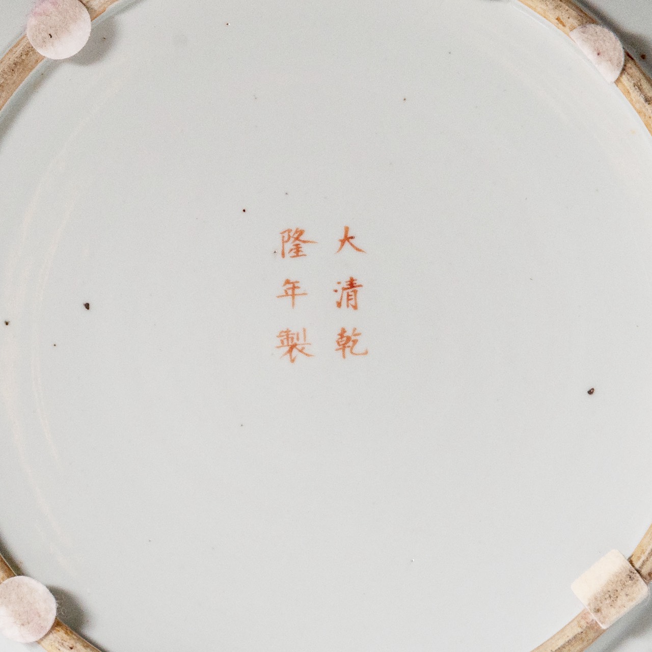 A large Chinese 'Nine Peaches' plate, with a Qianlong mark, Guangxu period, dia 47 cm - Image 3 of 5
