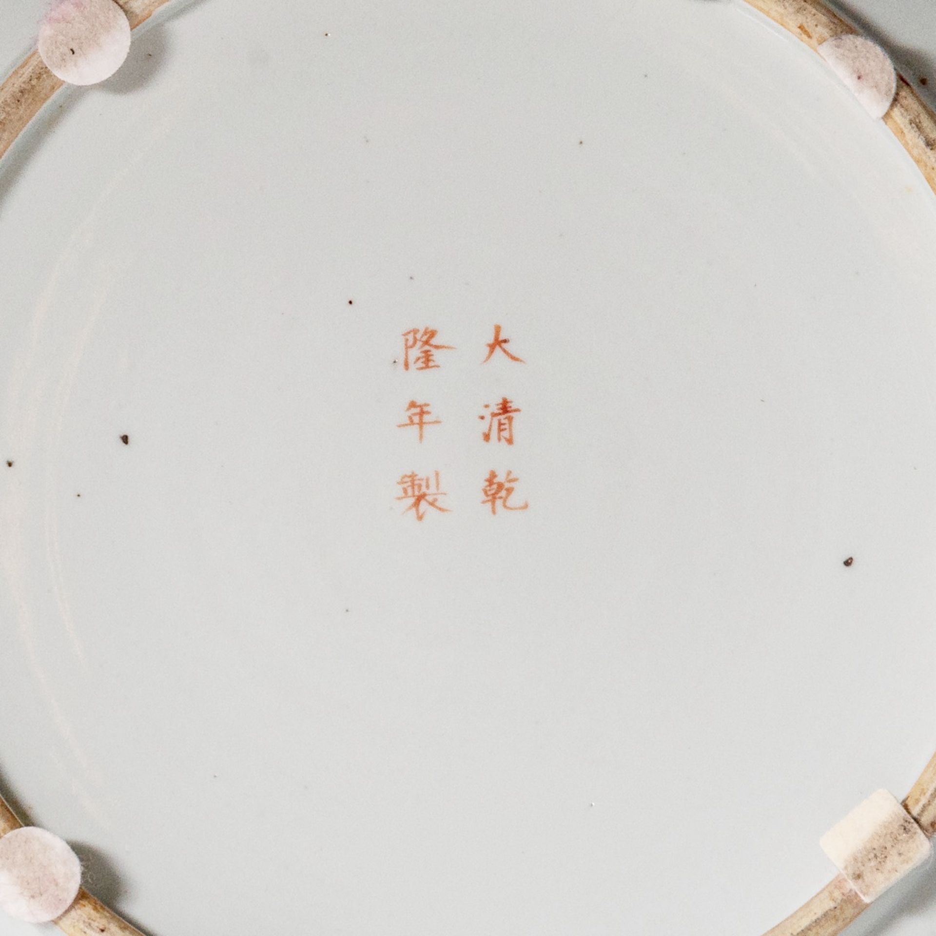 A large Chinese 'Nine Peaches' plate, with a Qianlong mark, Guangxu period, dia 47 cm - Bild 3 aus 5
