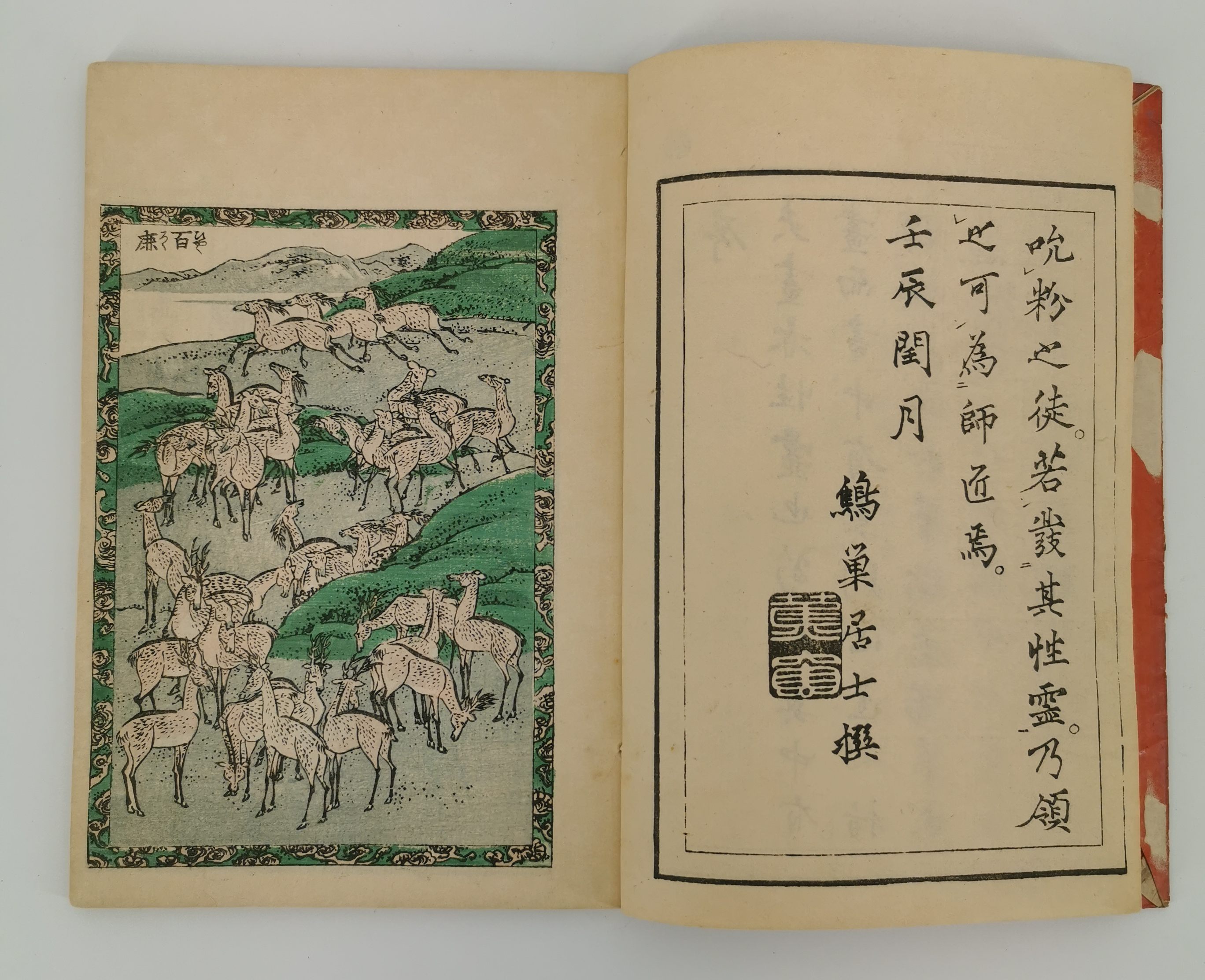 BOOK WITH JAPANESE WOODCUTS - Image 7 of 12