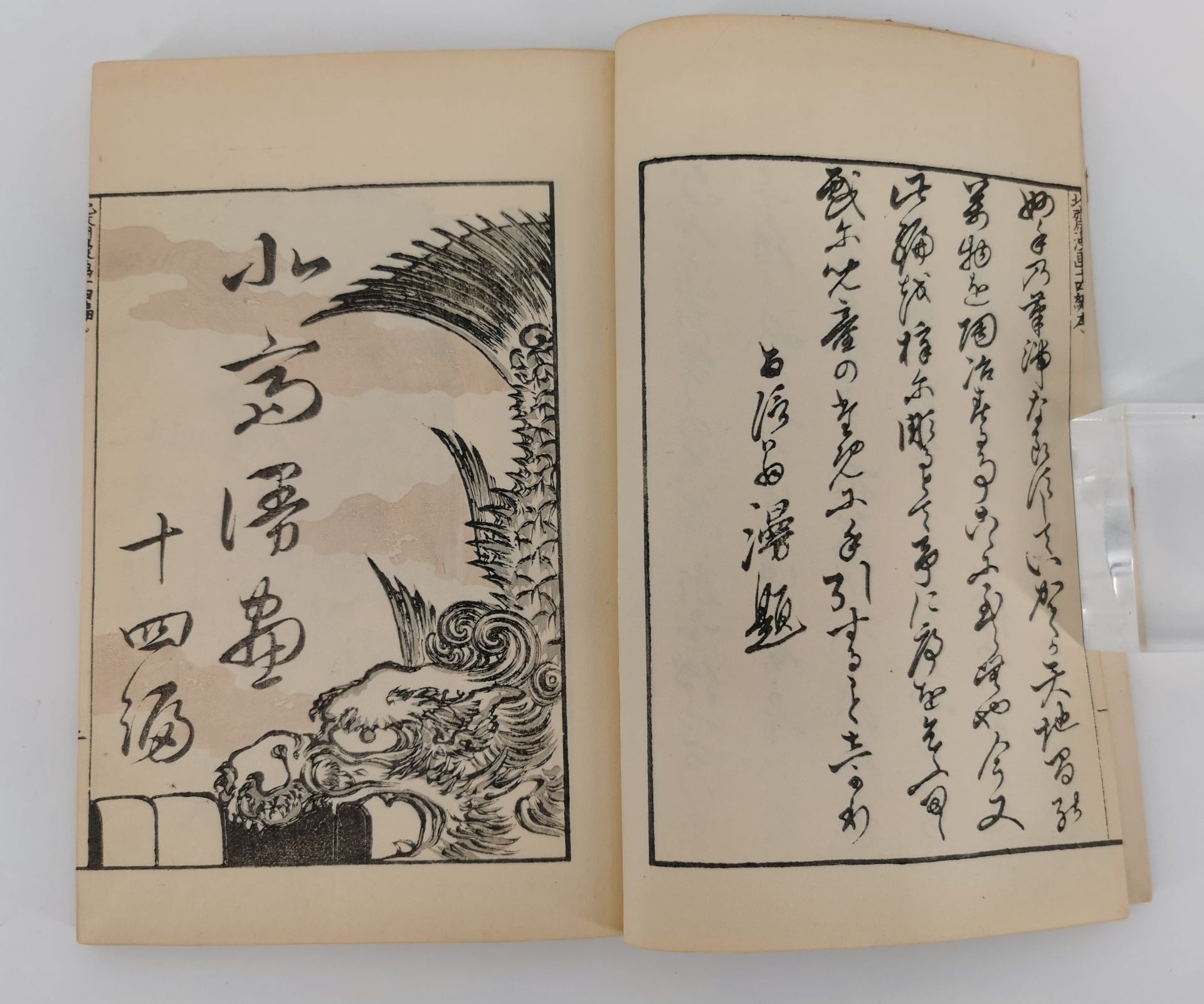 3 BOOKS - HOKUSAI - Image 13 of 21