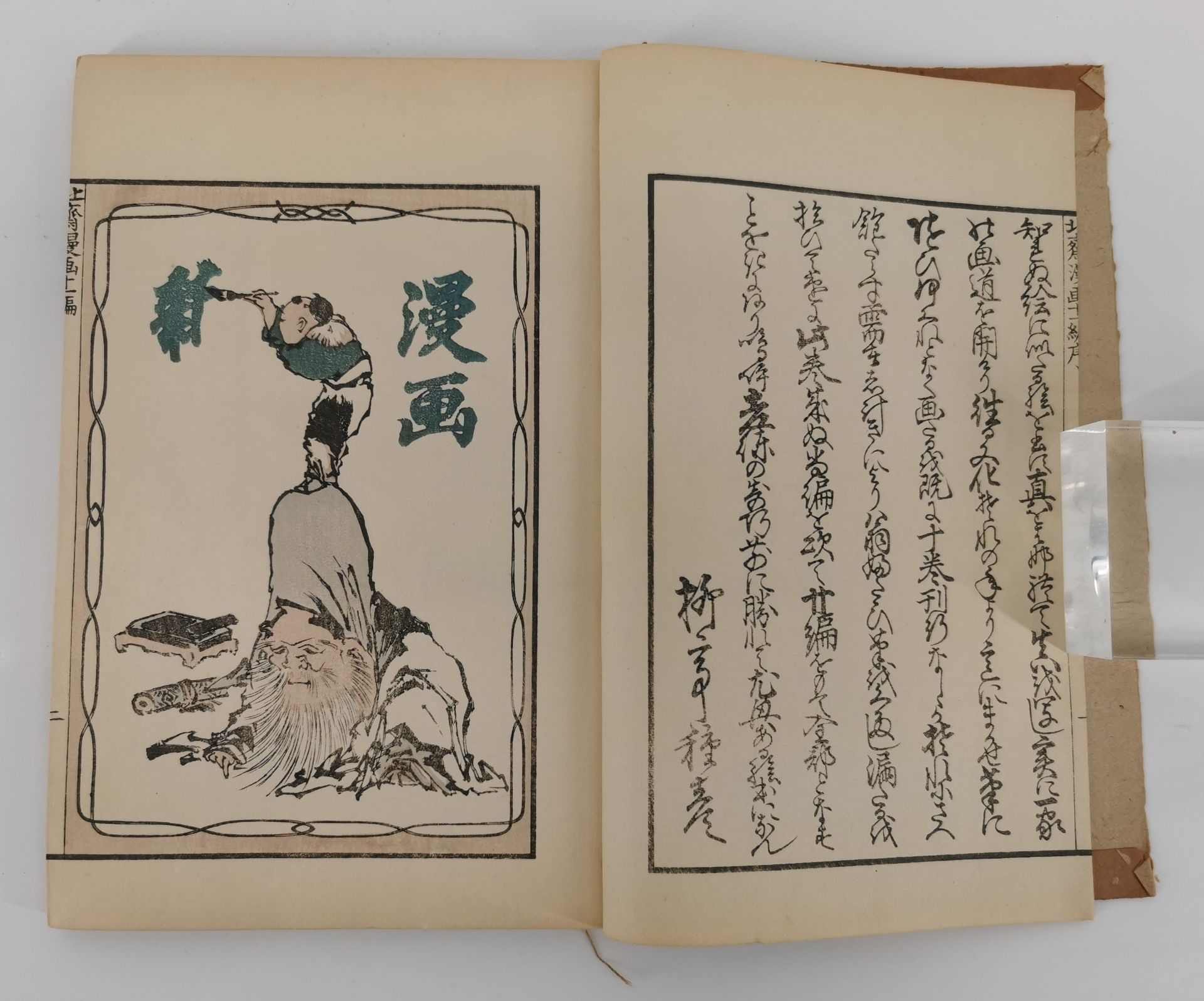 3 BOOKS - HOKUSAI - Image 19 of 21