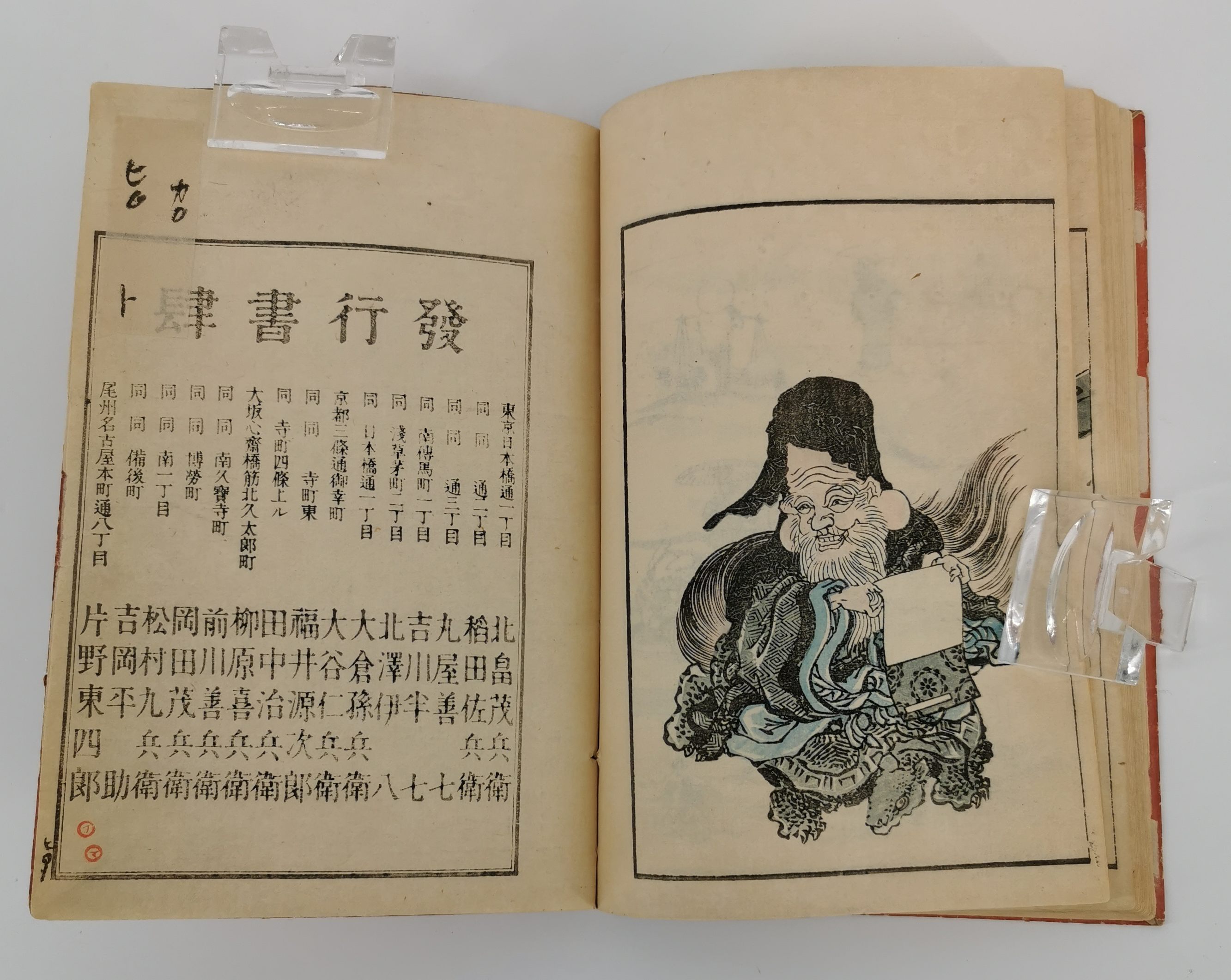 BOOK WITH JAPANESE WOODCUTS - Image 10 of 12