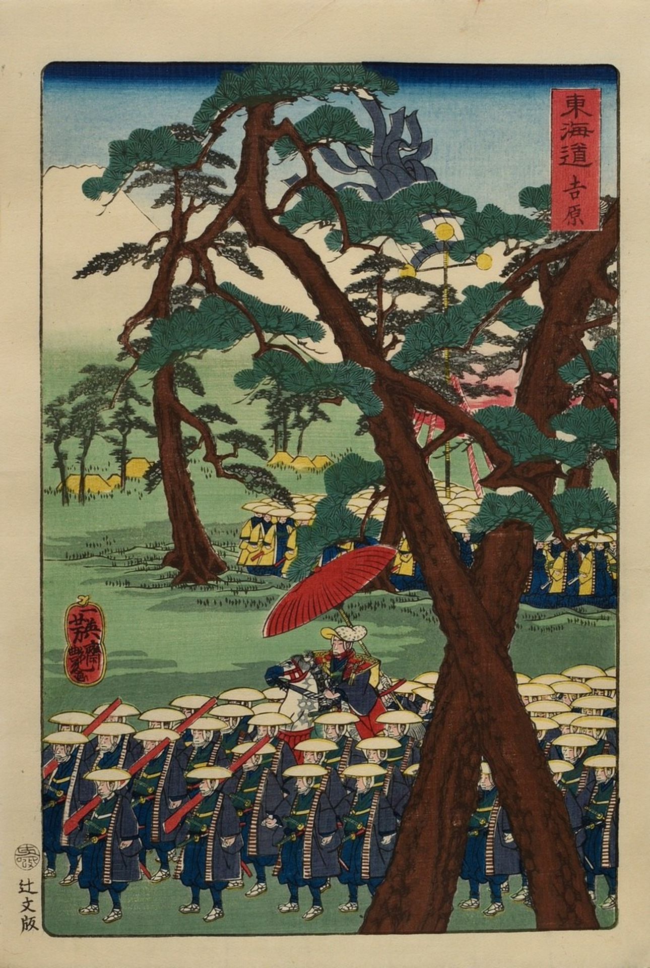 3 Diverse Farbholzschnitte aus Tôkaidô Meisho fûkei (Berühmte Ansichten des Tôkaido): Utagawa Yoshi - Bild 4 aus 7