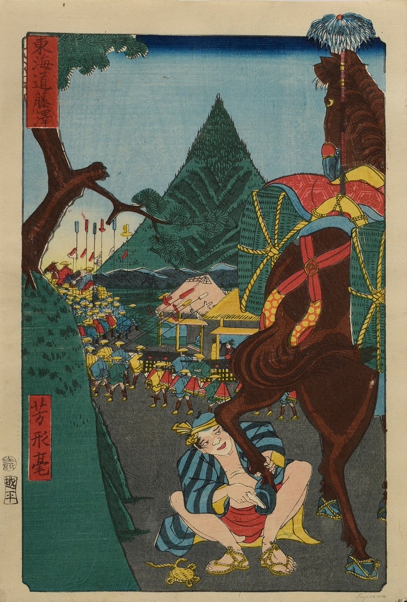 2 Utagawa Yoshikata (active around 1840-70) Colour woodblock prints from Tôkaidô Meisho fûkei (Famo - Image 2 of 5