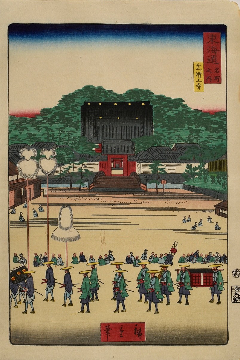 3 Utagawa Hiroshige II (1829-1869) Farbholzschnitte aus Tôkaidô Meisho fûkei (Berühmte Ansichten de - Bild 2 aus 6