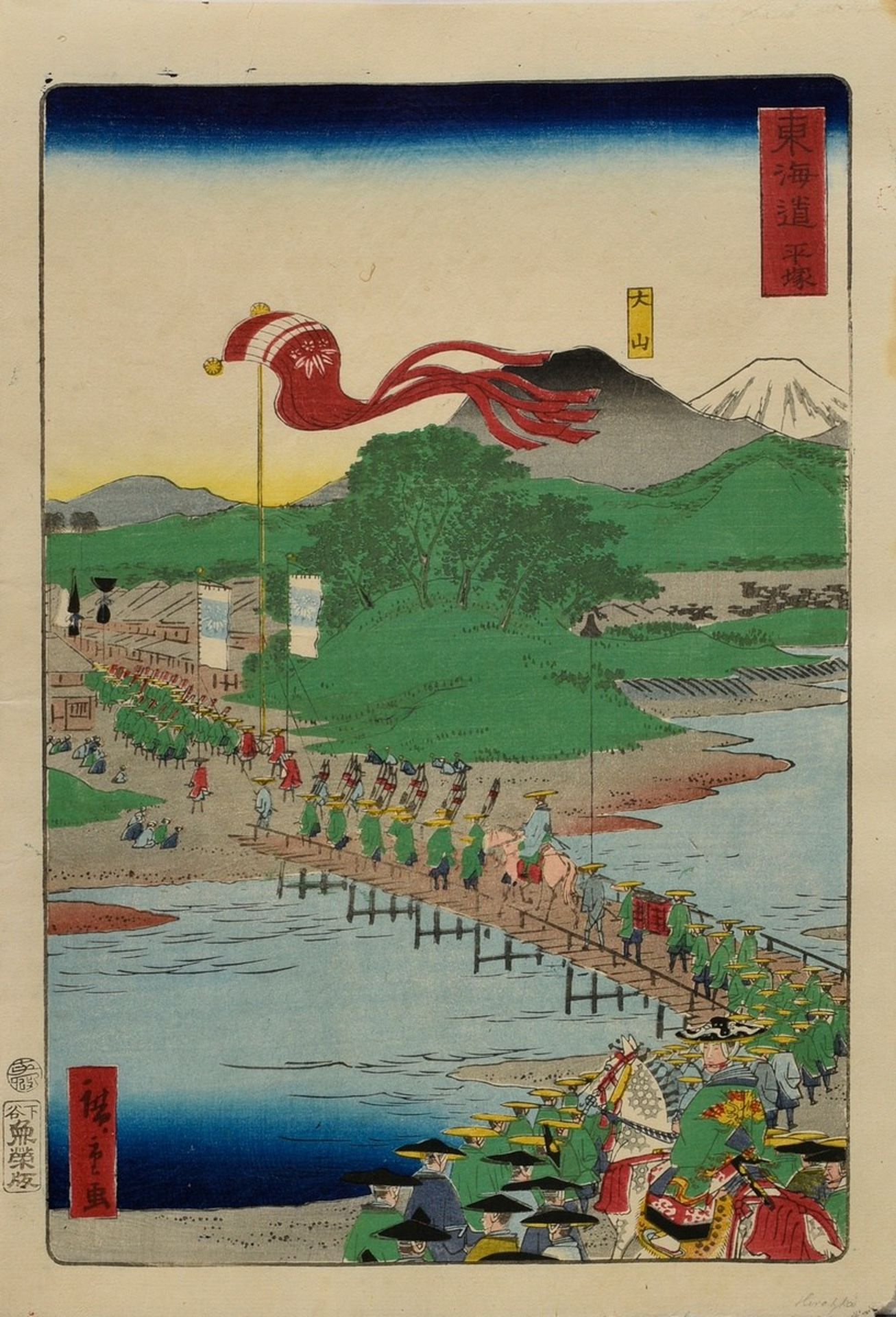 3 Utagawa Hiroshige II (1829-1869) Farbholzschnitte aus Tôkaidô Meisho fûkei (Berühmte Ansichten de - Bild 4 aus 6