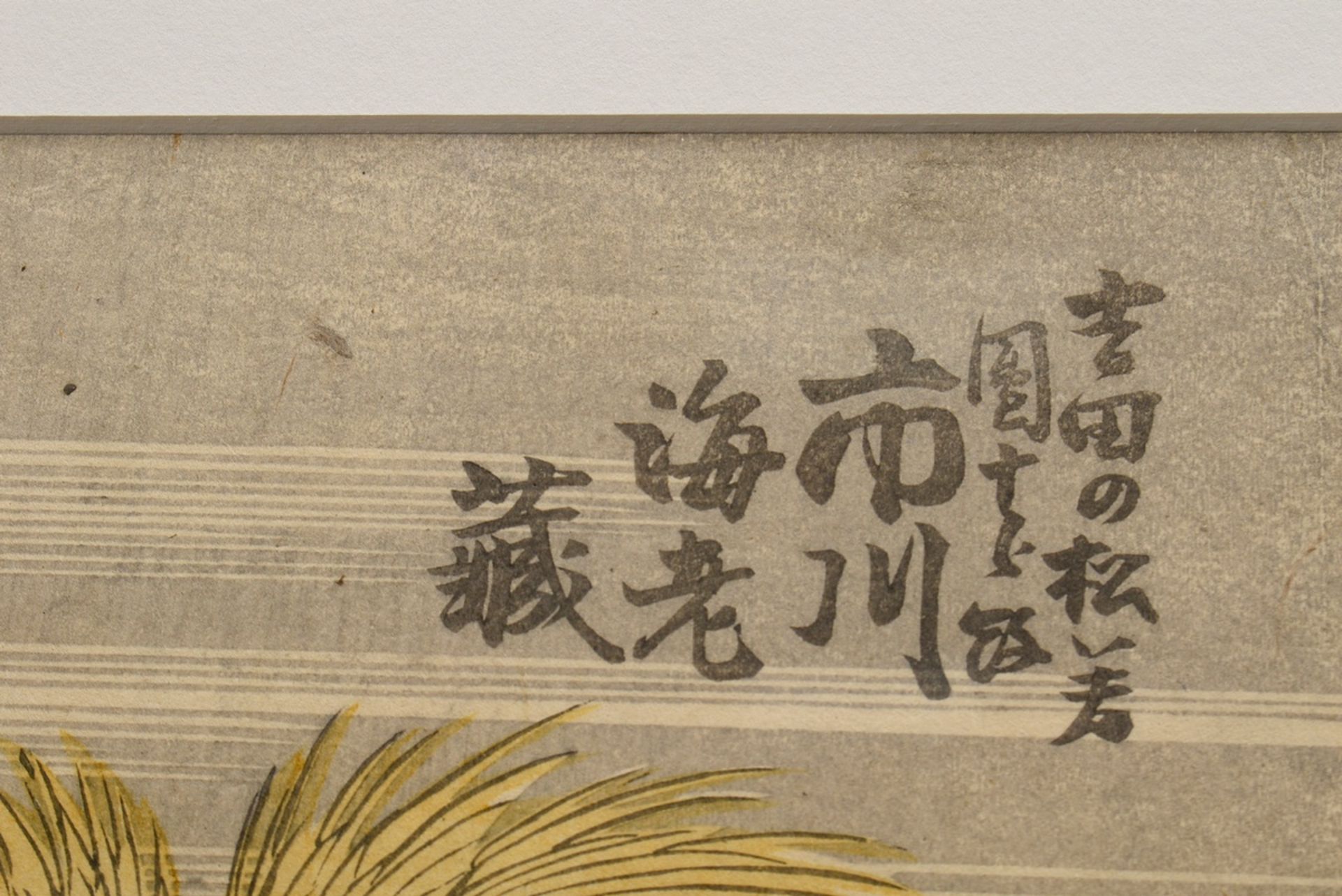 Utagawa Kunisada (1786-1865) "Boote im Schilf", colour woodblock prints, triptych, sign. Gototei Ku - Image 4 of 7