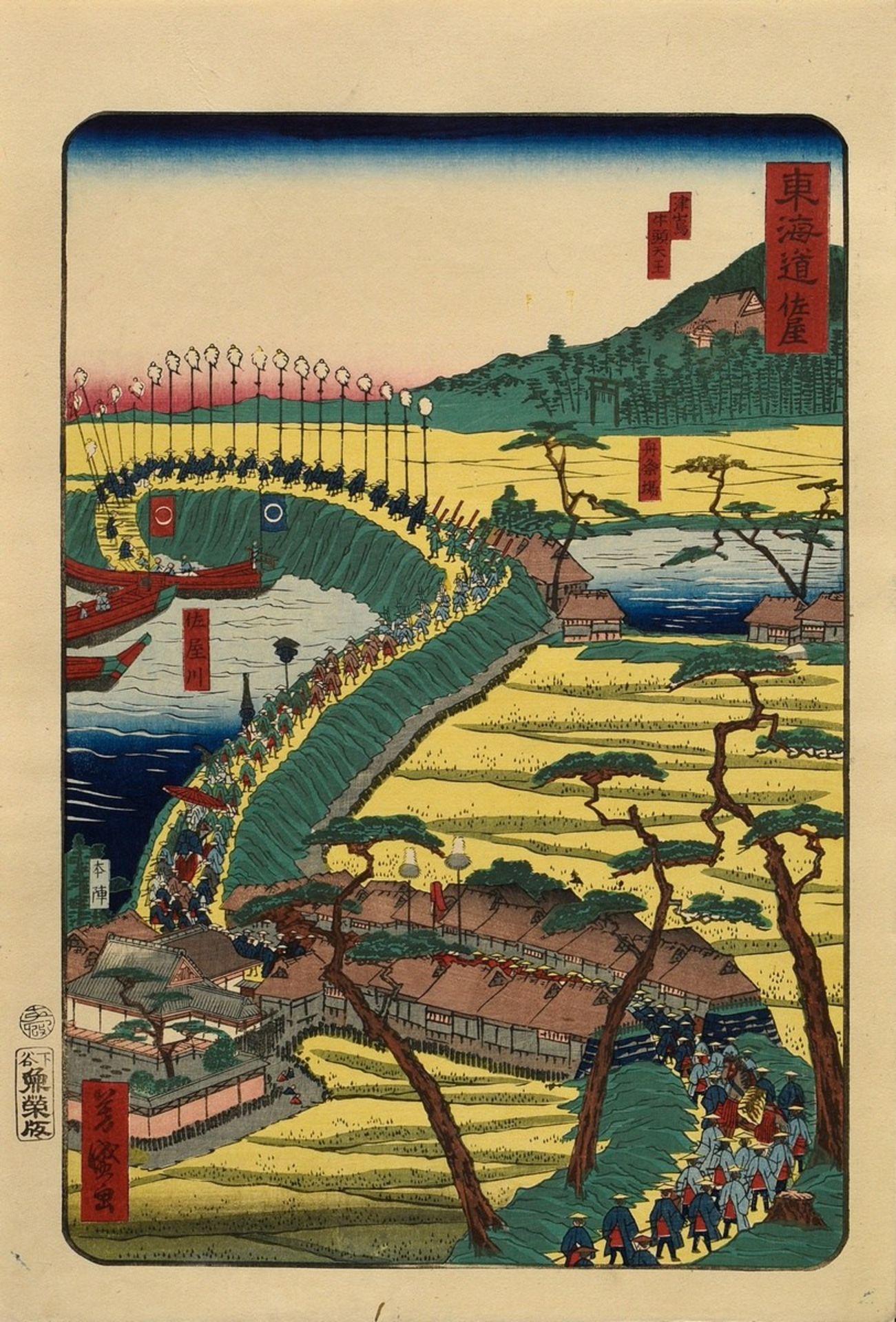 2 Utagawa Yoshimori (1830-1884), colour woodblock prints from Tôkaidô Meisho fûkei (Famous Views of - Image 2 of 4