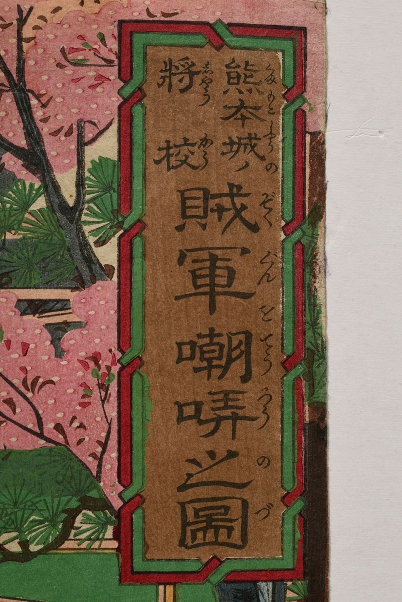 Utagawa Kunisada III (1848-1920) "Kumamoto-jo nozokugun chôrô" (Verspottung der Rebellenarmee auf B - Bild 7 aus 7