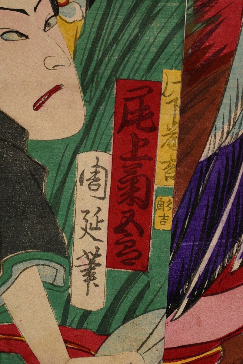 Toyohara (Yôshû) Chikanobu (1838-1912) "Theatre Scene", woodblock prints, triptych, sign. Chikanobu - Image 4 of 9