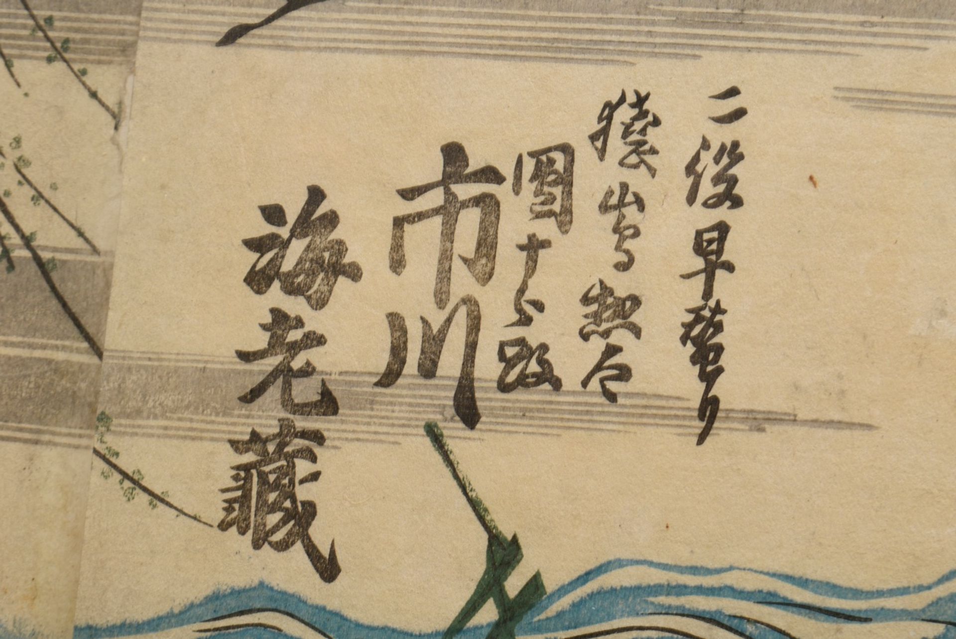 Utagawa Kunisada (1786-1865) "Boote im Schilf", colour woodblock prints, triptych, sign. Gototei Ku - Image 6 of 7