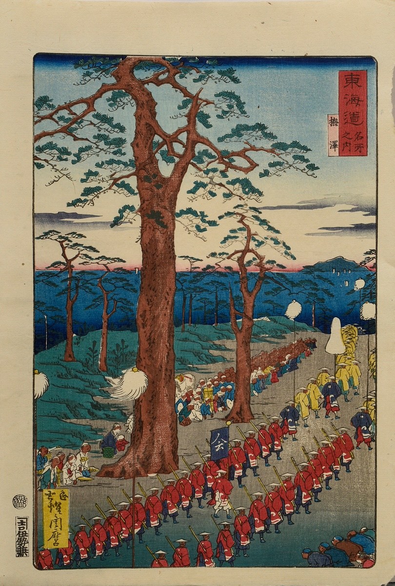 2 Kawanabe Kyôsai (1831-1889), colour woodblock prints from Tôkaidô Meisho fûkei (Famous Views of T - Image 2 of 5