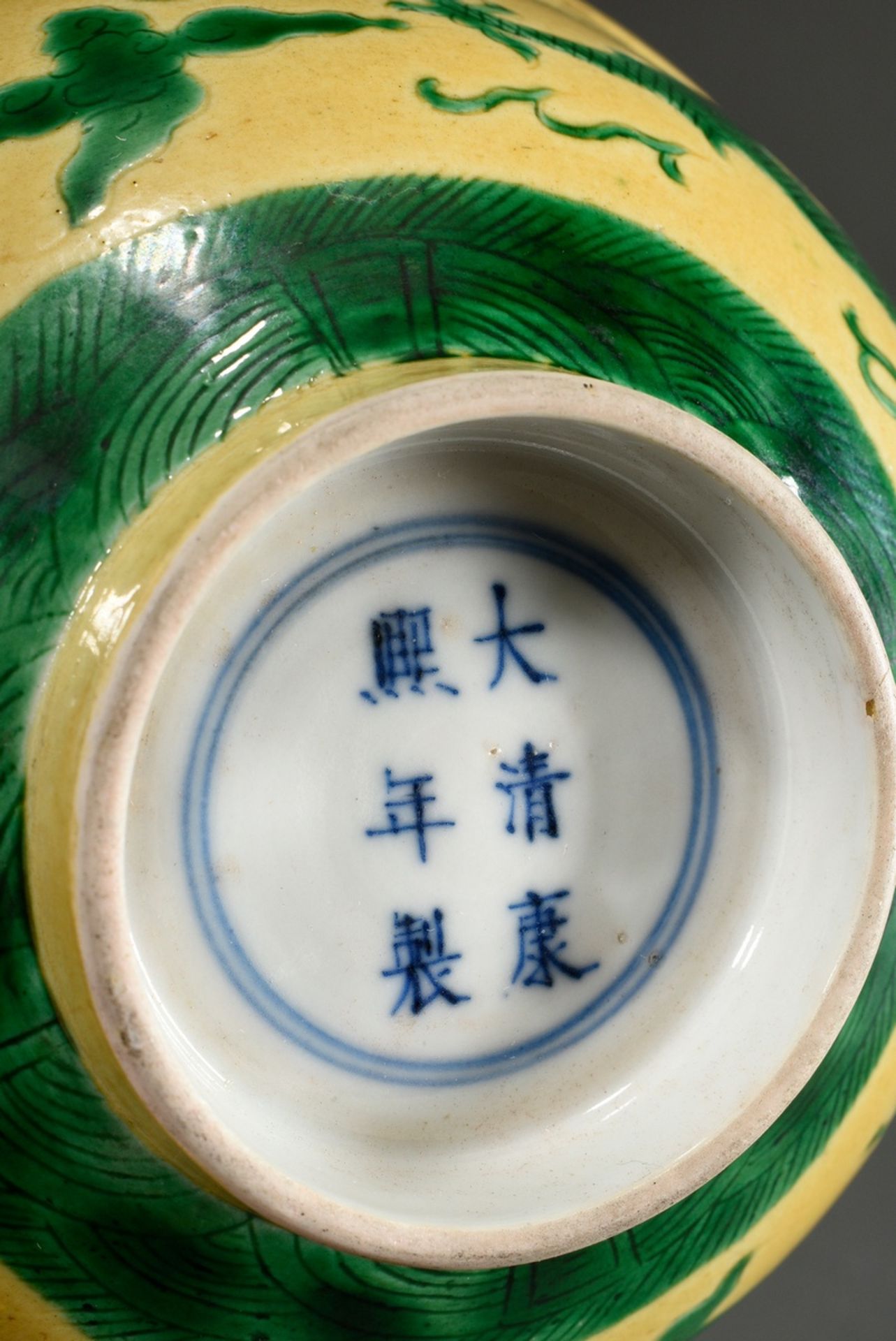 2 Pieces Chinese bowl (h. 7cm, Ø 16cm) and plate (Ø 17.5cm) with Sancai painting "Dragon" on the bo - Image 8 of 10