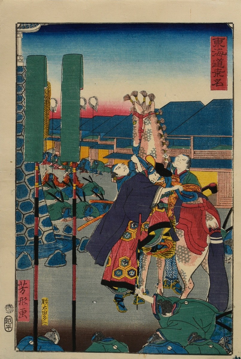 2 Utagawa Yoshikata (active around 1840-70) Colour woodblock prints from Tôkaidô Meisho fûkei (Famo - Image 3 of 5
