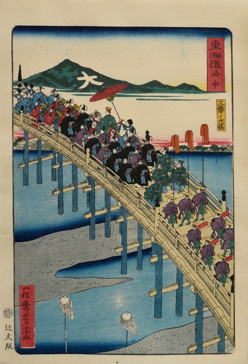 3 Diverse Farbholzschnitte aus Tôkaidô Meisho fûkei (Berühmte Ansichten des Tôkaido): Utagawa Yoshi - Bild 2 aus 7