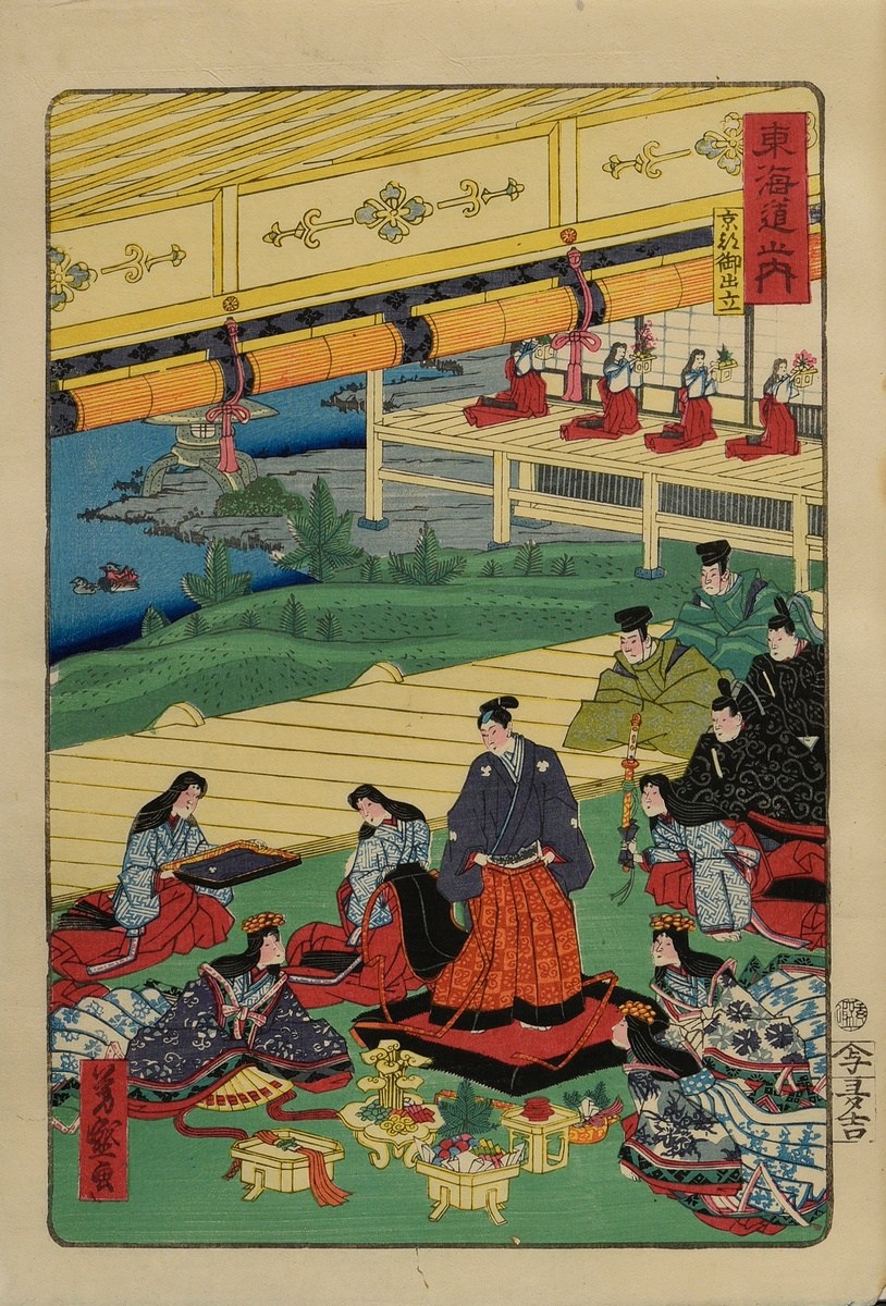 2 Utagawa Yoshimori (1830-1884), colour woodblock prints from Tôkaidô Meisho fûkei (Famous Views of - Image 3 of 4