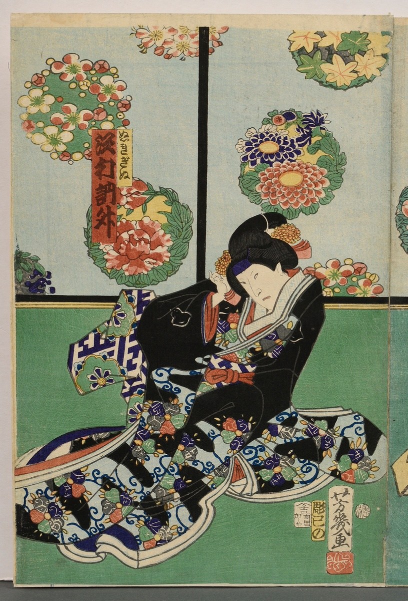 Utagawa Yoshiku (1883-1904) "Kabuki scene in front of a screen with autumnal blossoms", colour wood - Image 2 of 8