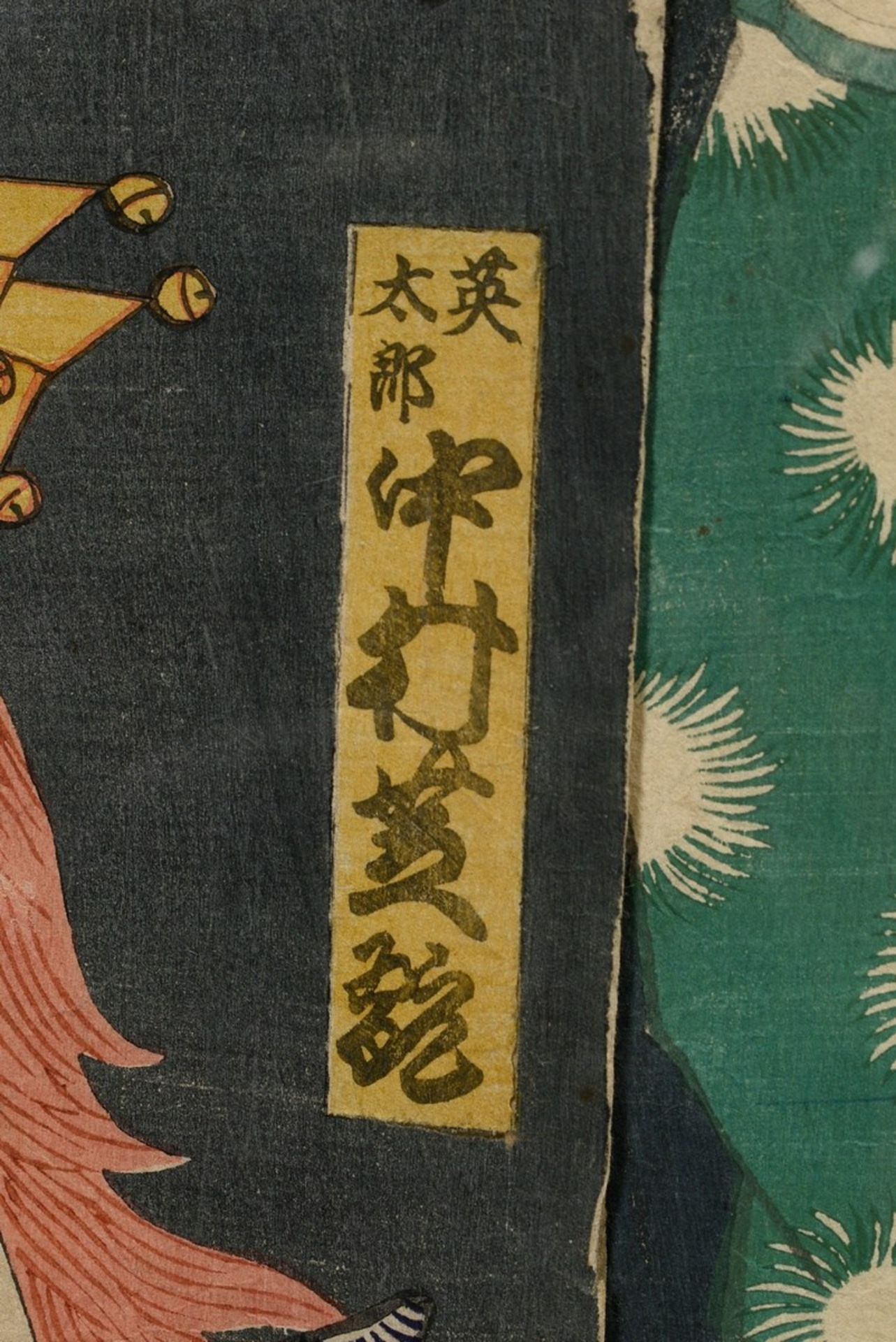 Toyohara Kunishika (1835-1900) "Sangoku Kumiage Toro" (Alter Löwe, der freche Löwenjungen mit einem - Bild 5 aus 5