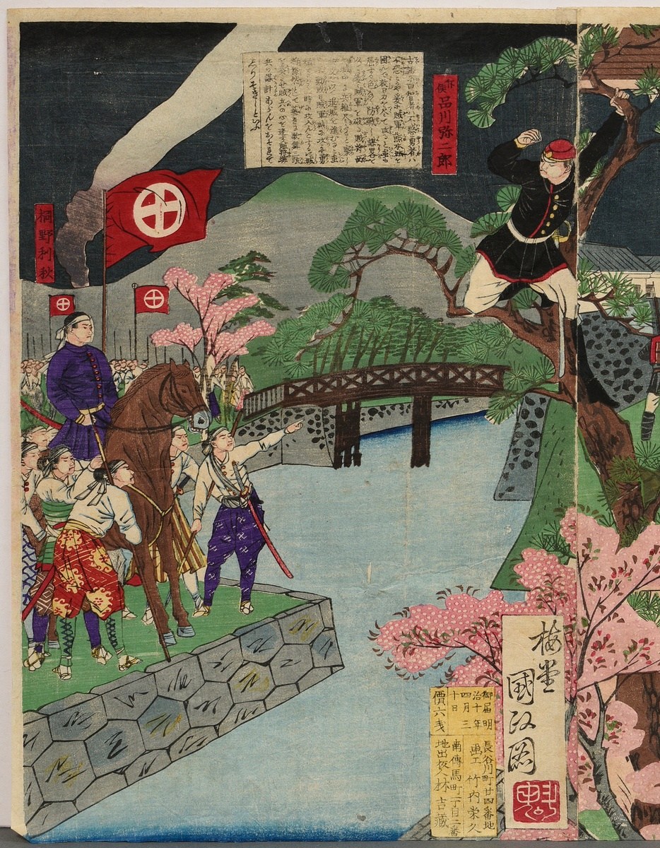 Utagawa Kunisada III (1848-1920) "Kumamoto-jo nozokugun chôrô" (Mockery of the rebel army at Kumamo - Image 2 of 7