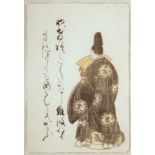 Shunsho, Katsukawa (1726-1792) "Minamoto no Shigeyuki", c. 1774, colour woodcut.