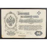 Militärgeld 50 Mark 1919, Freiwillige Westarmee, Lettland
