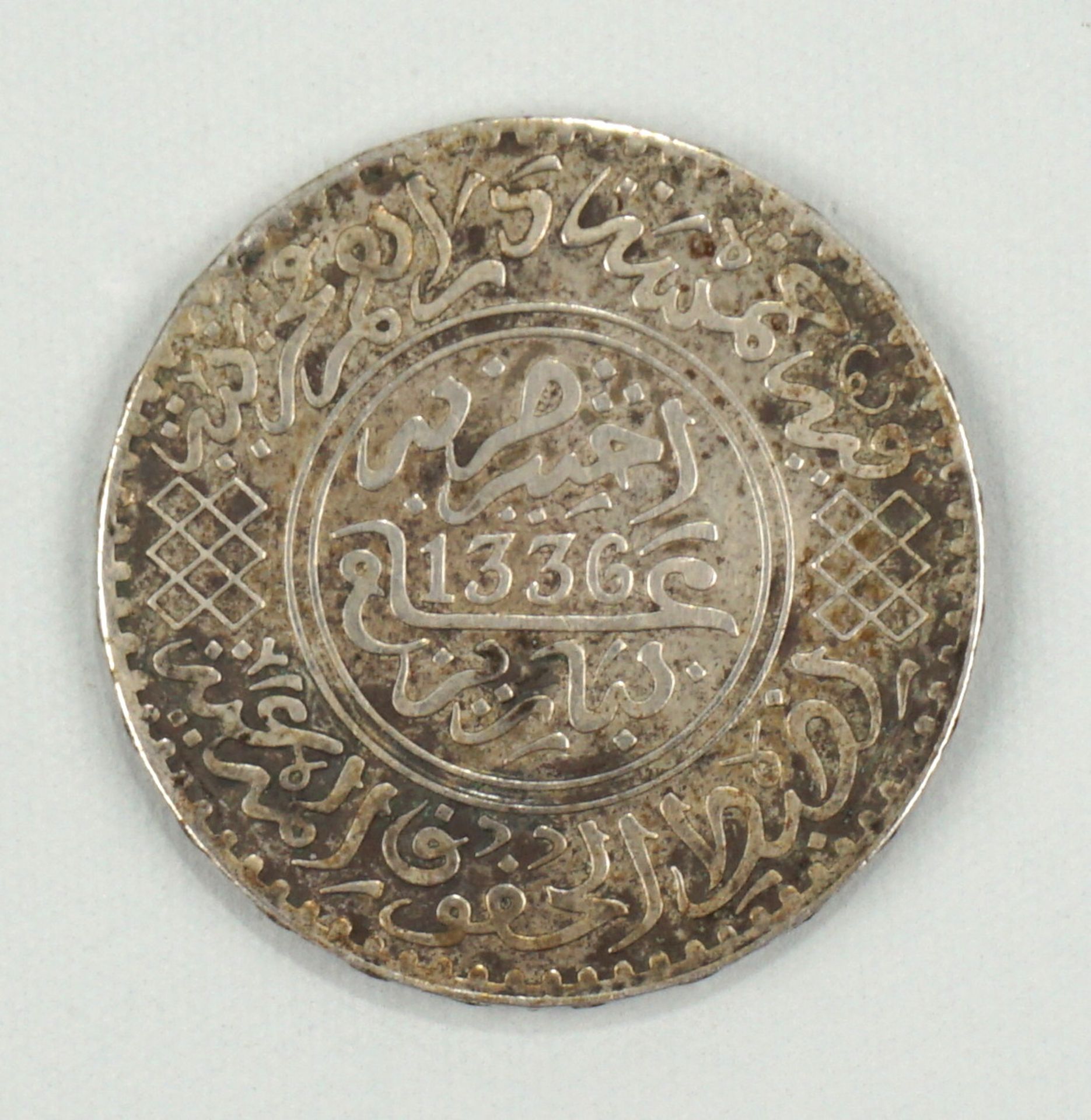 Marokko 5 Dirhams (1/2 Rial) 1917, Silber - Image 2 of 2