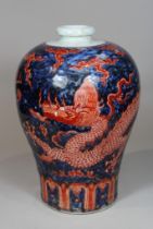 Meiping Vase, China, Porzellan, ohne Marke, Drachendekor, H.: 33 cm. Guter, altersbedingter Zustand
