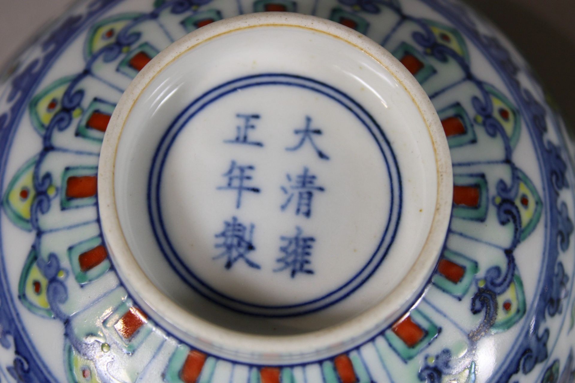Paar Famille verte Schalen, China, Porzellan, blaue Doppelring und Yongzheng Marke am Boden, Ranken - Image 4 of 4