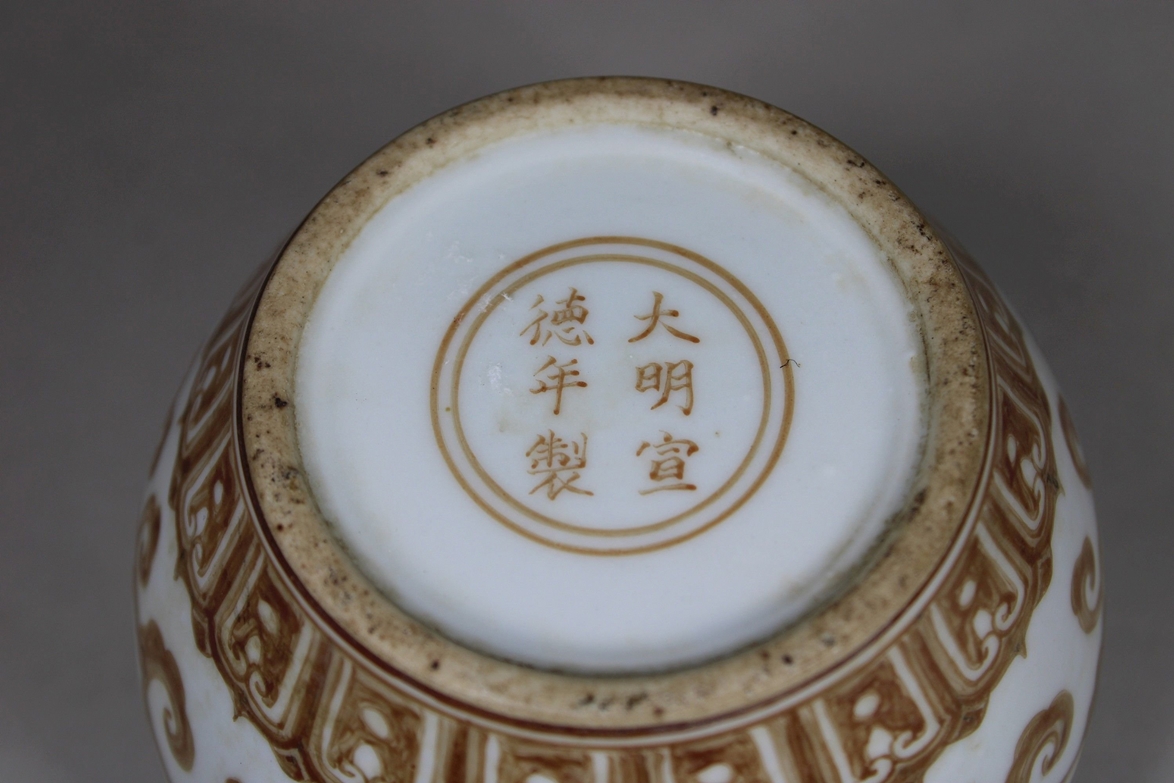 Vase, China, Porzellan, Doppelring Sechszeichen - Xuande Marke, Ming Dynastie, Rankendekor, H.: 9,5 - Image 2 of 2
