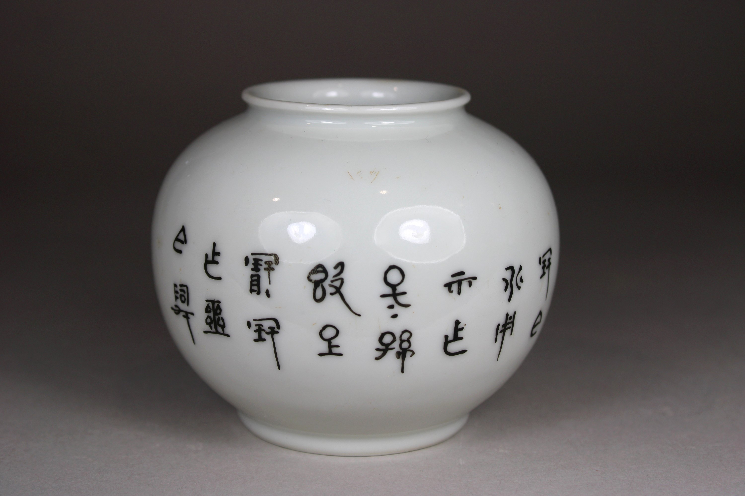 Famille rose Vase, China, Porzellan, mit roter Vierzeichen Marke, polychrom bemalt, Landschaft, Kal - Image 2 of 6