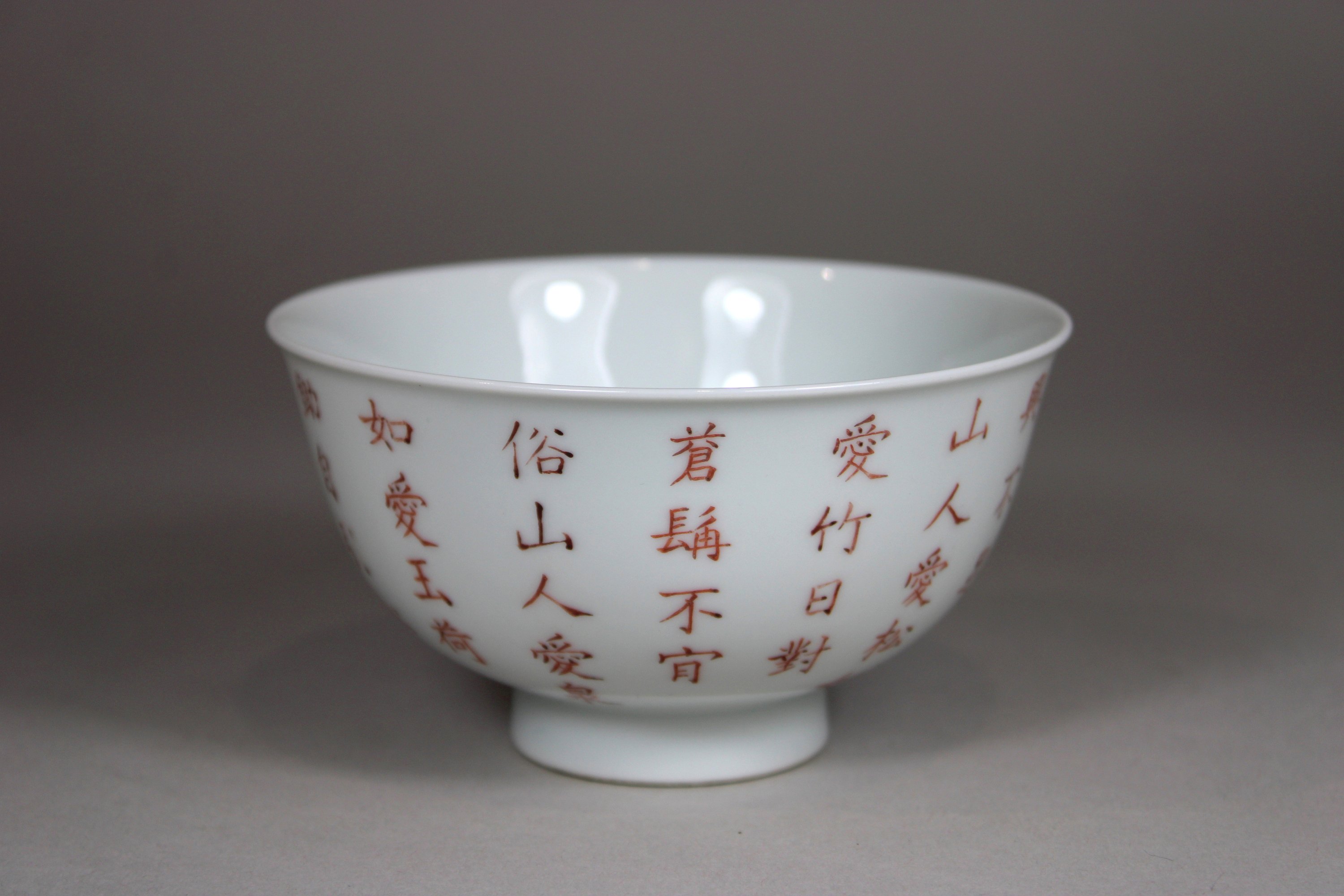 Schale, China, Porzellan, Sechszeichnen Guangxu Marke, Kalligraphie, H.: 6,7 cm, Dm.: 11,7 cm. Gute