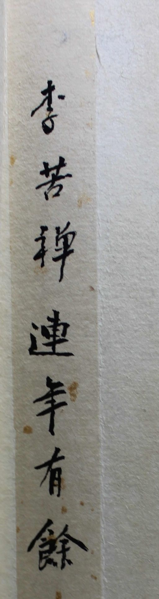 Li Kuchan (Chinesisch, 1899-1983), Rollbild China, Fisch, Papier und Tusche, gestempelt, verso sign - Bild 3 aus 3