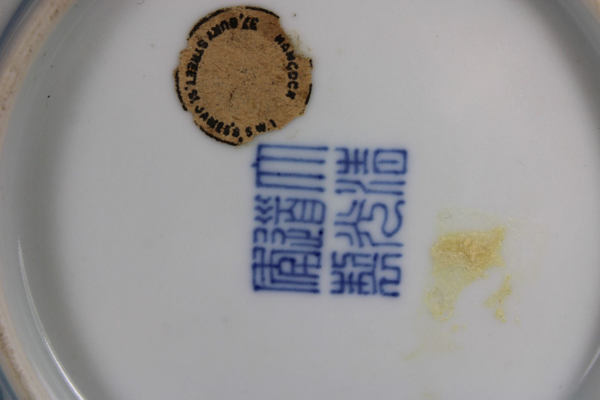 Teller, China, Porzellan, Sechszeichen-Daoguang Marke, Famille verte, Phönix- und Drachendekor (Lon - Bild 4 aus 4