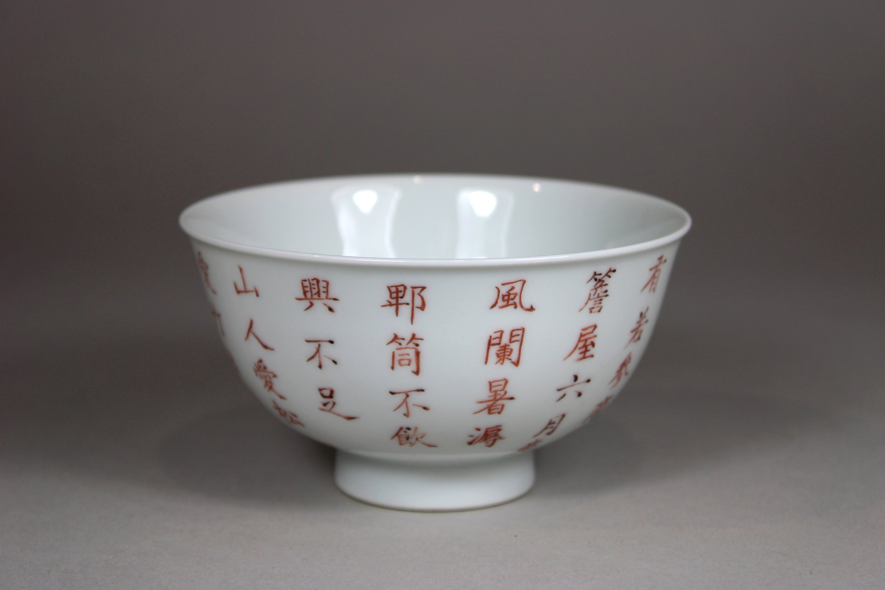 Schale, China, Porzellan, Sechszeichnen Guangxu Marke, Kalligraphie, H.: 6,7 cm, Dm.: 11,7 cm. Gute - Image 2 of 5