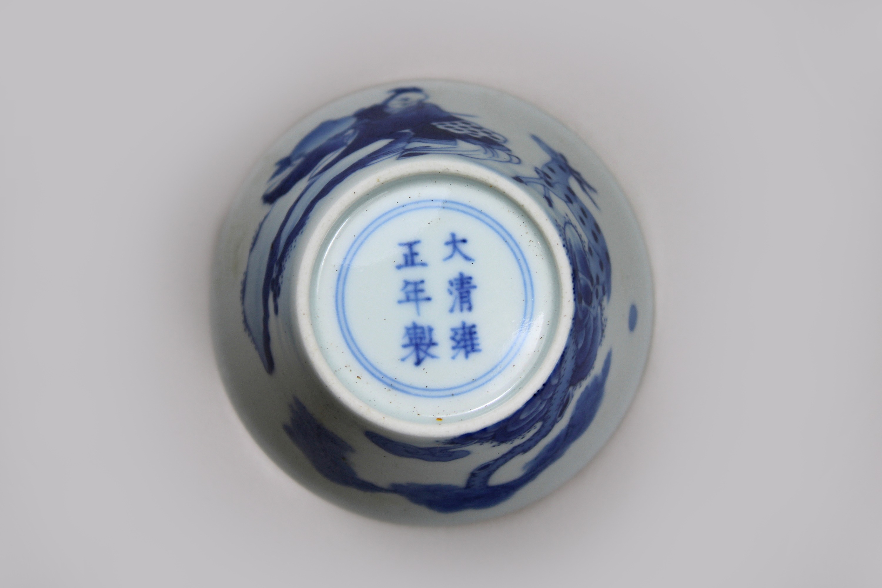 Porzellankonvolut 5 Tl., China, bestehend aus: Cup, Doppelring und Yongzheng Marke am Boden, blau-w - Image 7 of 7