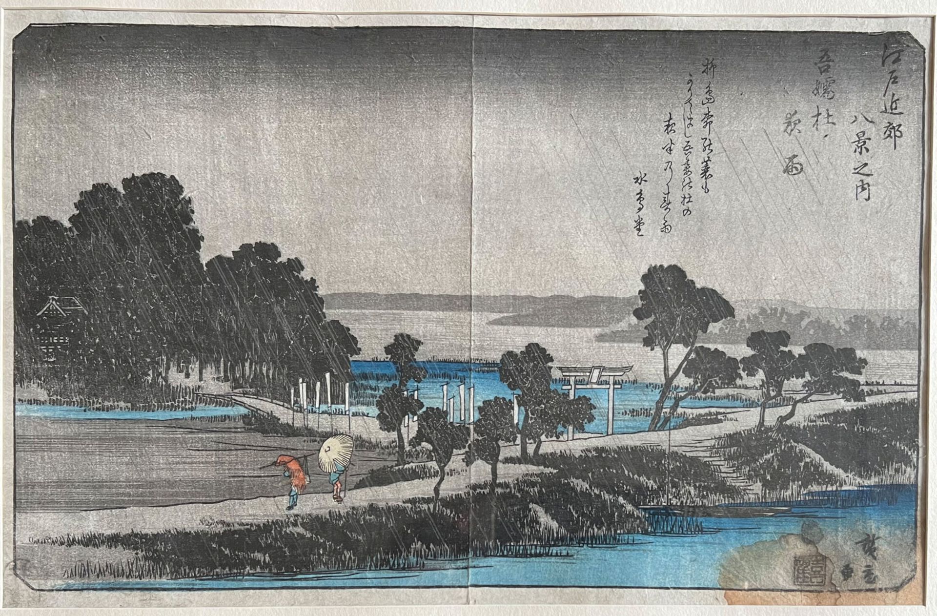 Utagawa Hiroshige, Ôban, yoko-e. Serie: Edo kinkô hakkei no uchi. Titel: Azumasha yoru ame. - Image 4 of 6