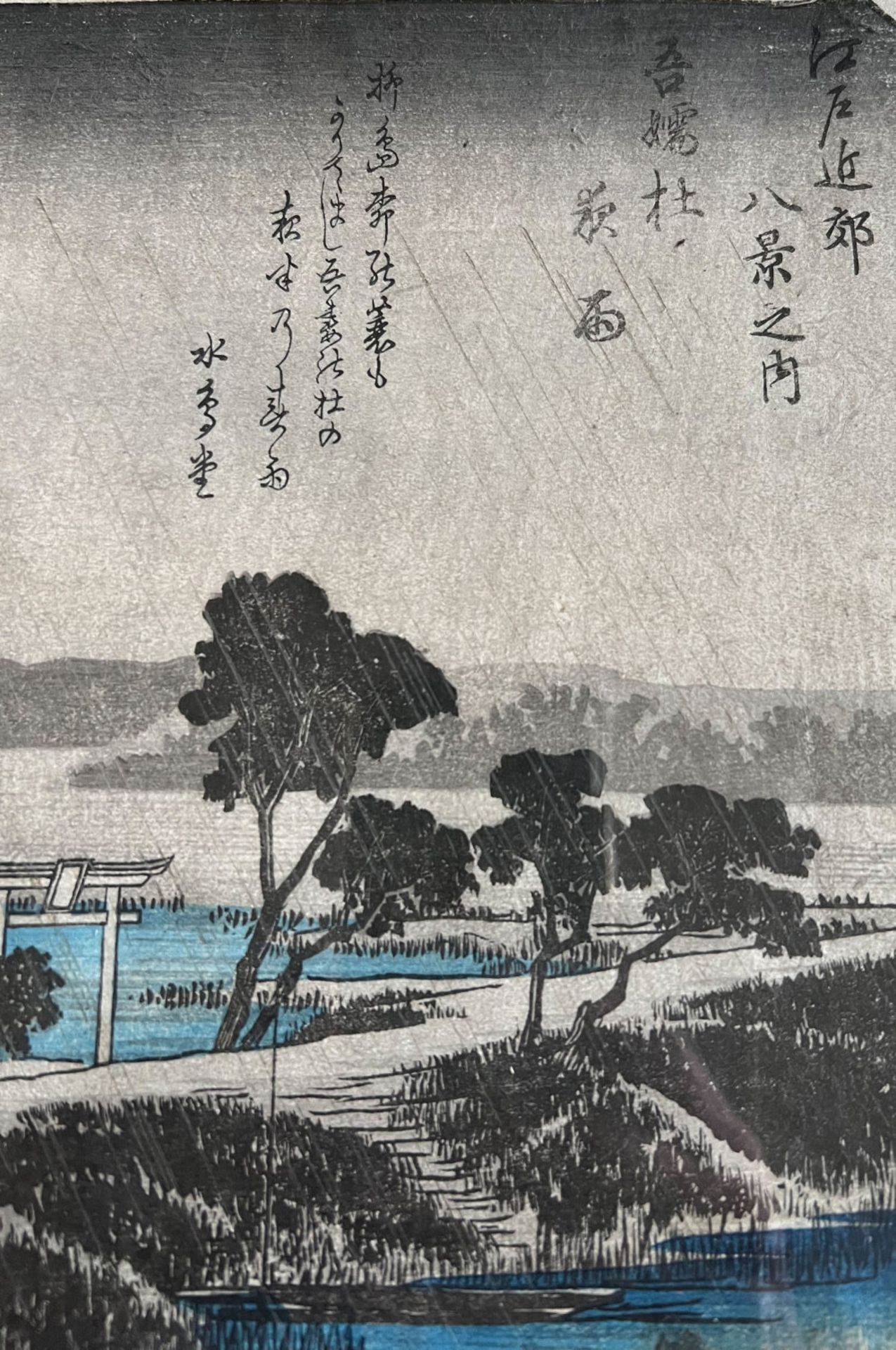 Utagawa Hiroshige, Ôban, yoko-e. Serie: Edo kinkô hakkei no uchi. Titel: Azumasha yoru ame. - Image 3 of 6