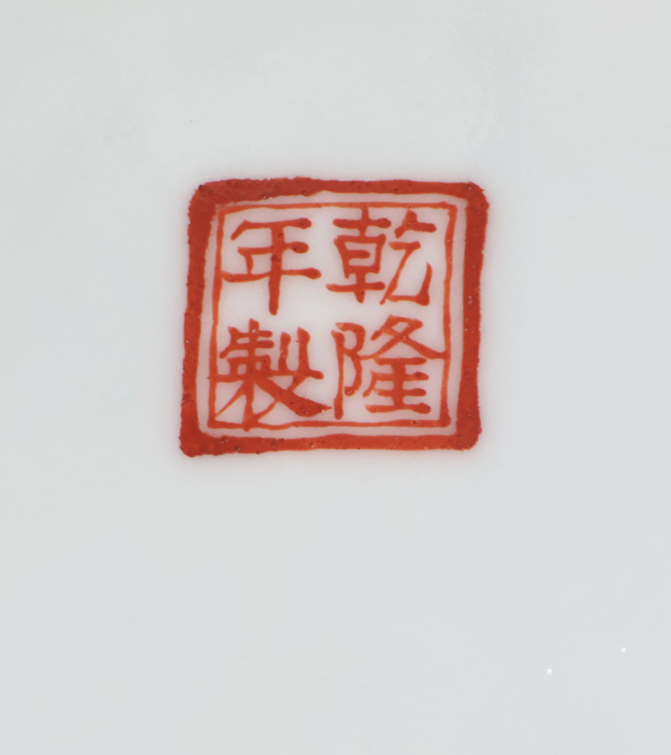China, Kumme, Kang Hsi, grüne Familie, Porzellan mit Blaudekor und Gold sowie Kartuschen mit - Image 2 of 12